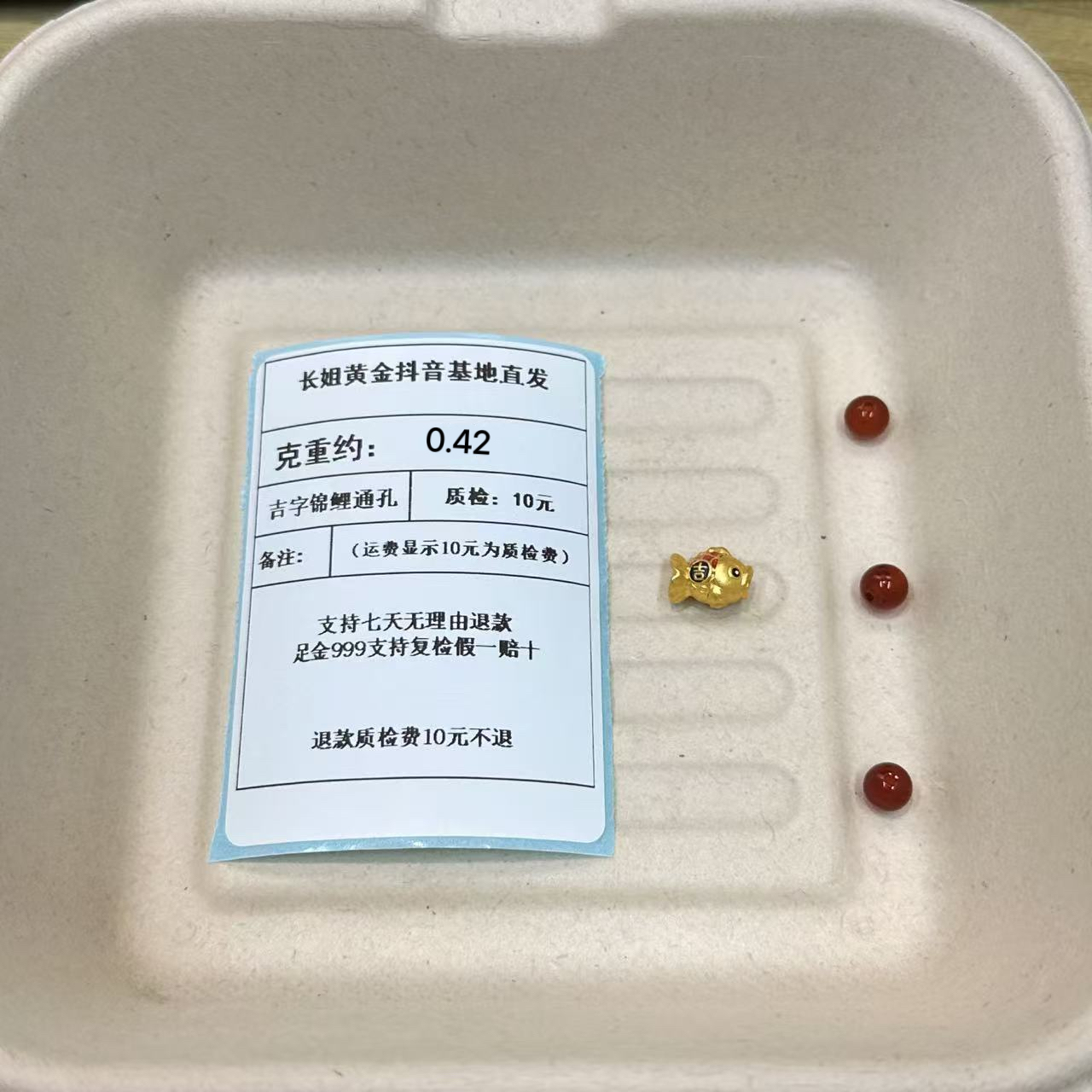 足金999烧蓝5D吉字锦鲤通孔 约0.42 +玛 瑙