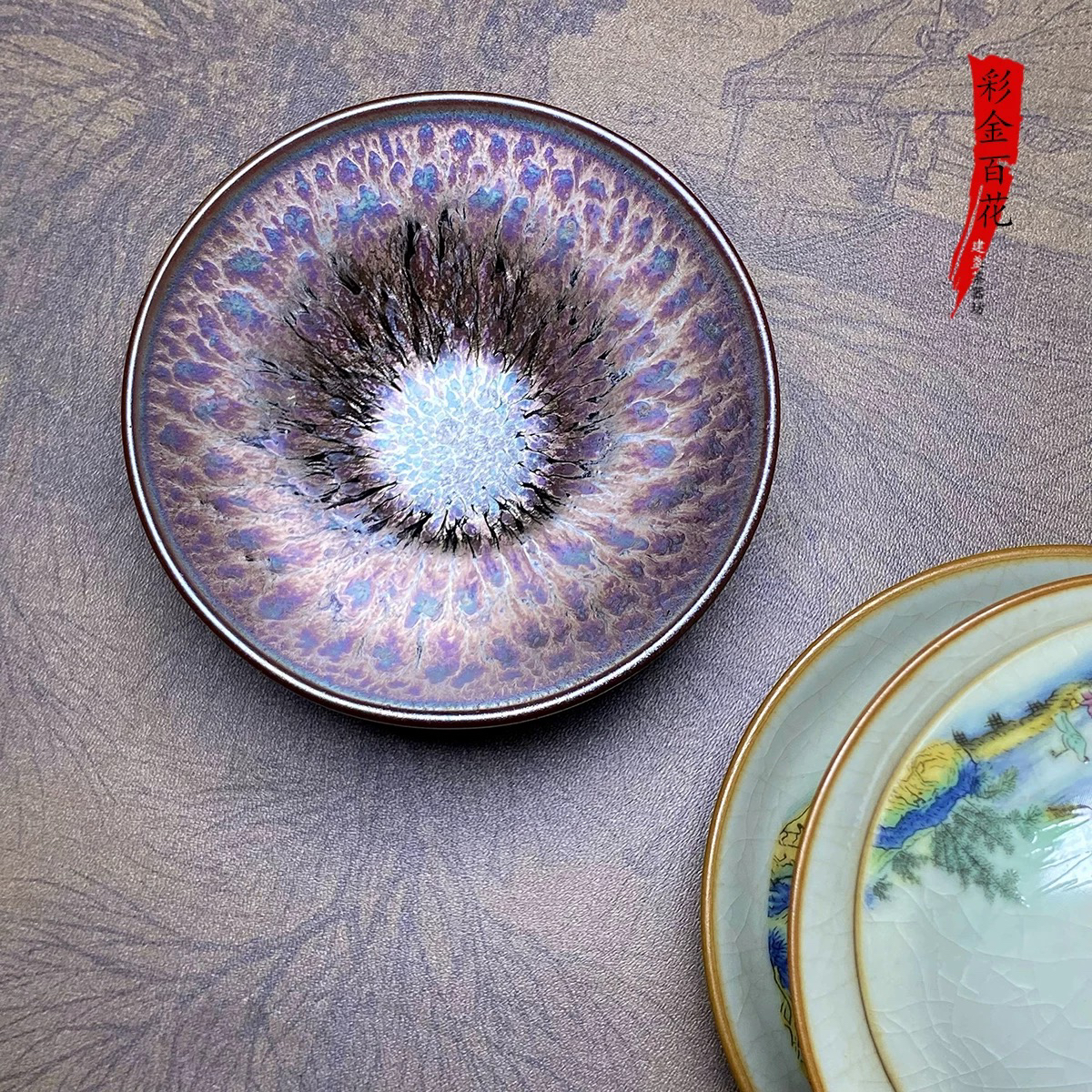 彩金百花高端建盏茶盏主人杯百花盏茶具茶杯个人单杯陶瓷铁胎