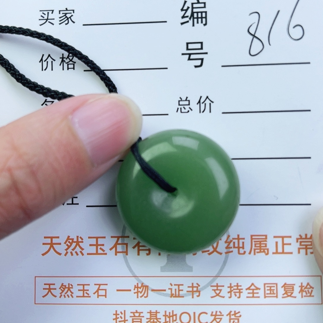 东陵石颈饰未镶嵌平安扣
