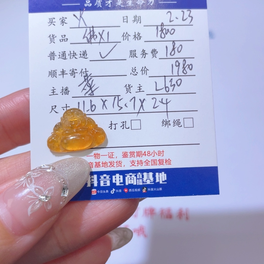 翡翠挂件未镶嵌火****天然翡翠