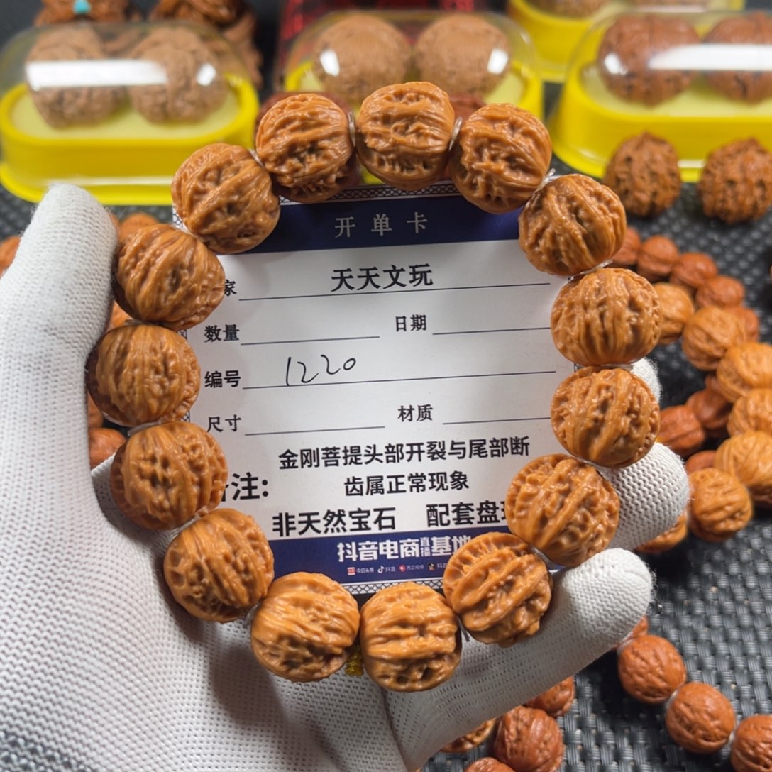 ****酒文玩核桃手串门头沟京八棱1220