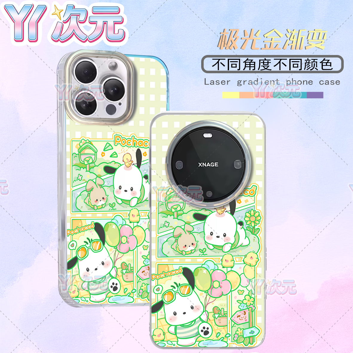 萌萌的帕恰狗适用苹果华为vivo一加小米oppo红米iqoo动漫手机壳