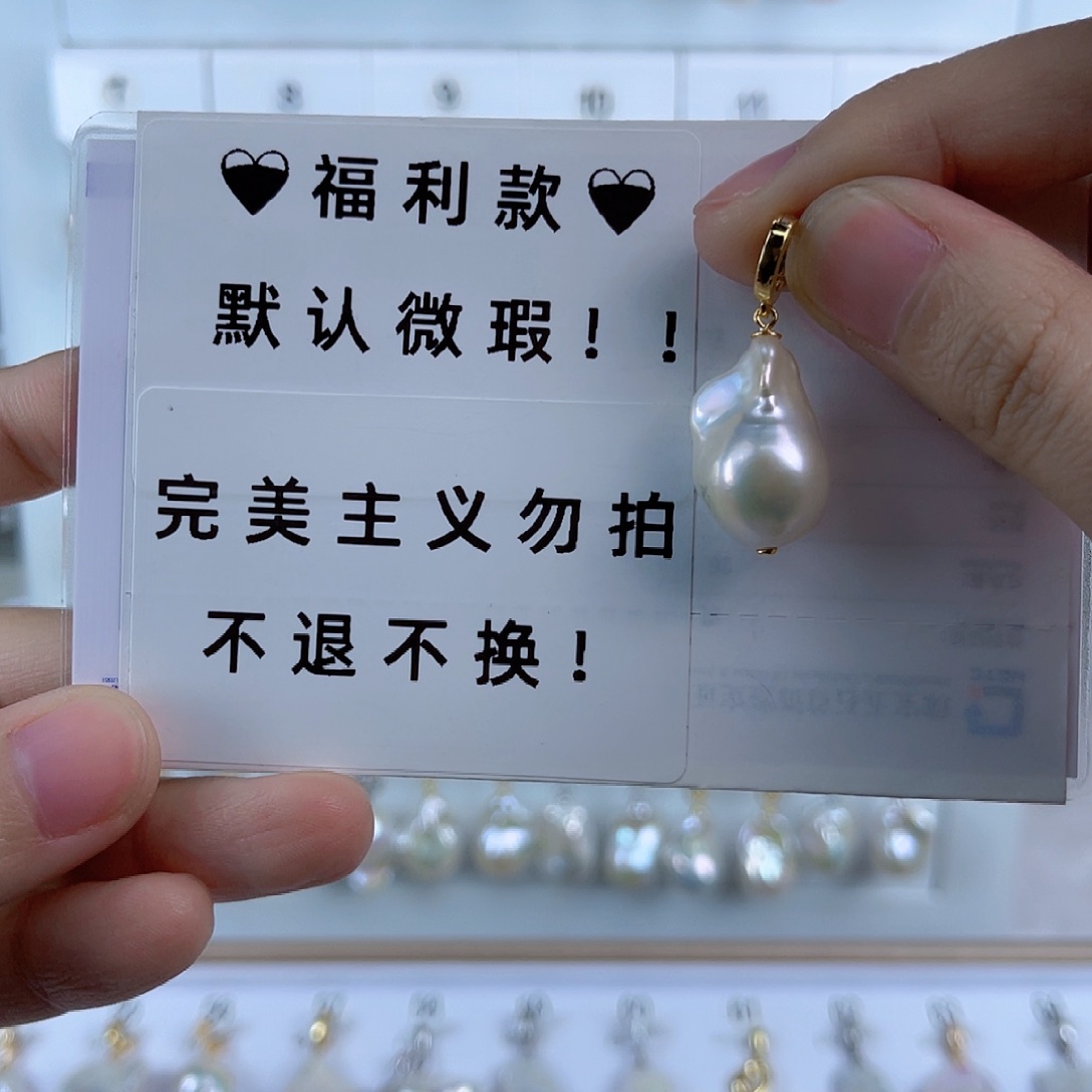 淡水珍珠吊坠(不含链)未镶嵌