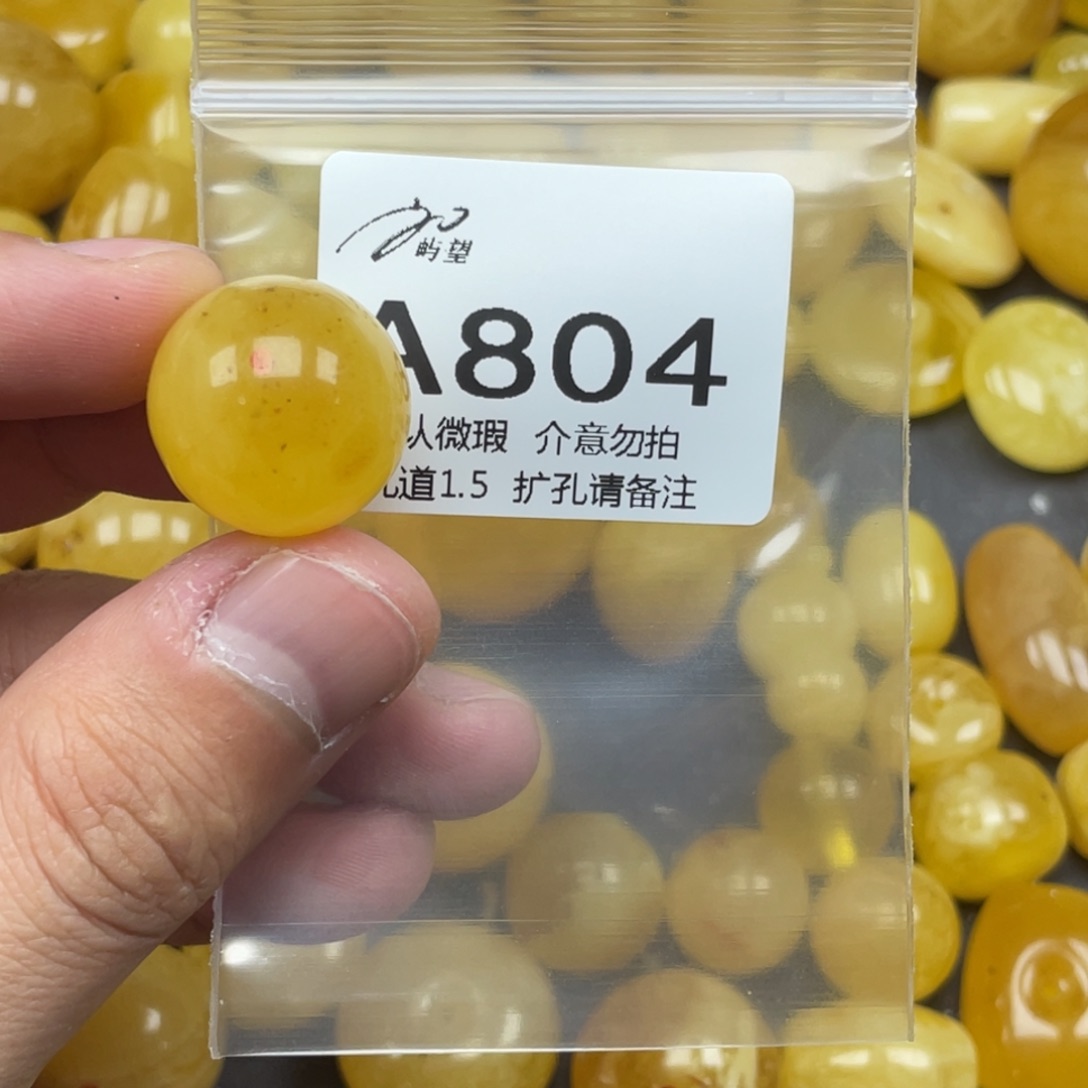 蜜蜡未镶嵌珠宝奇石