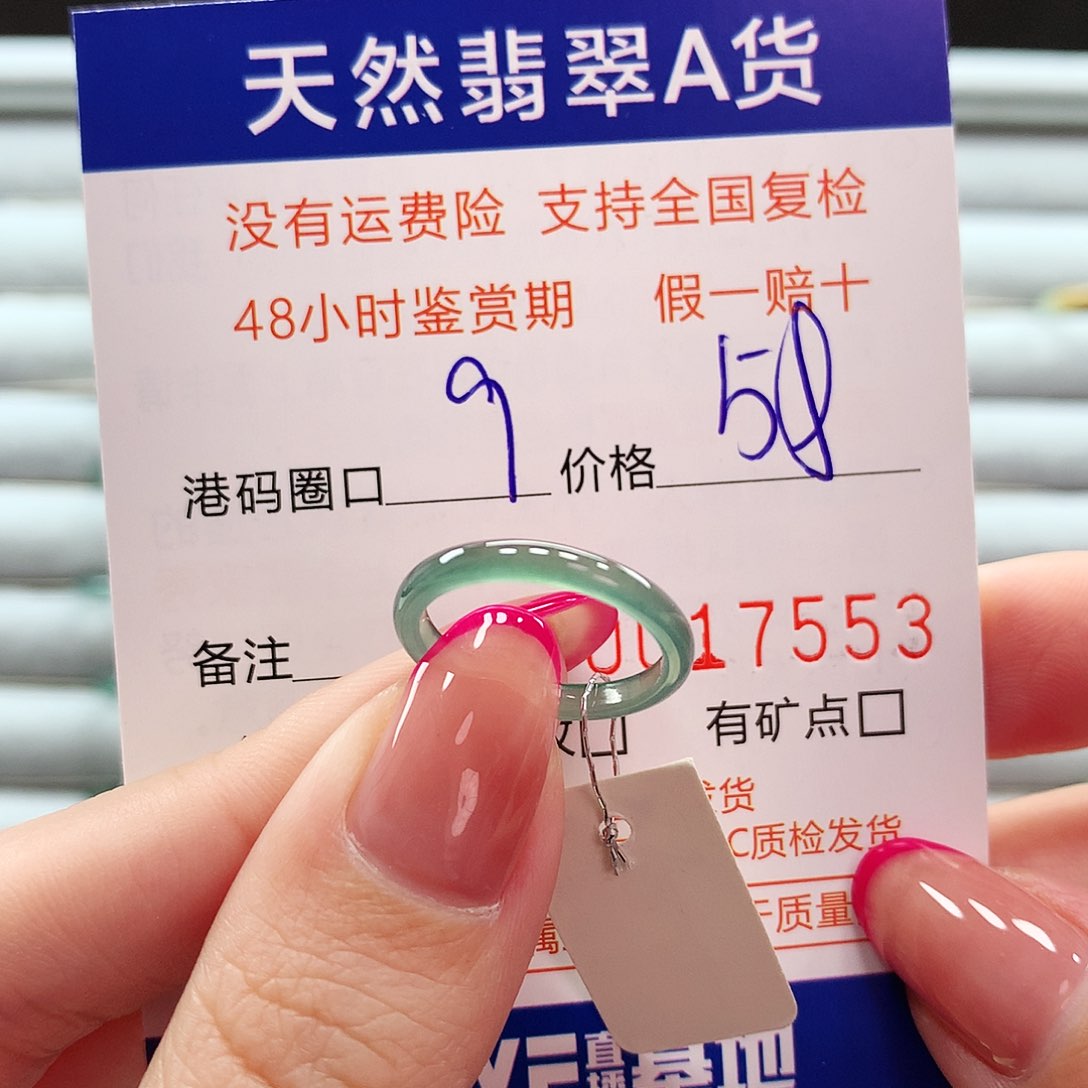 翡翠戒指未镶嵌翡翠