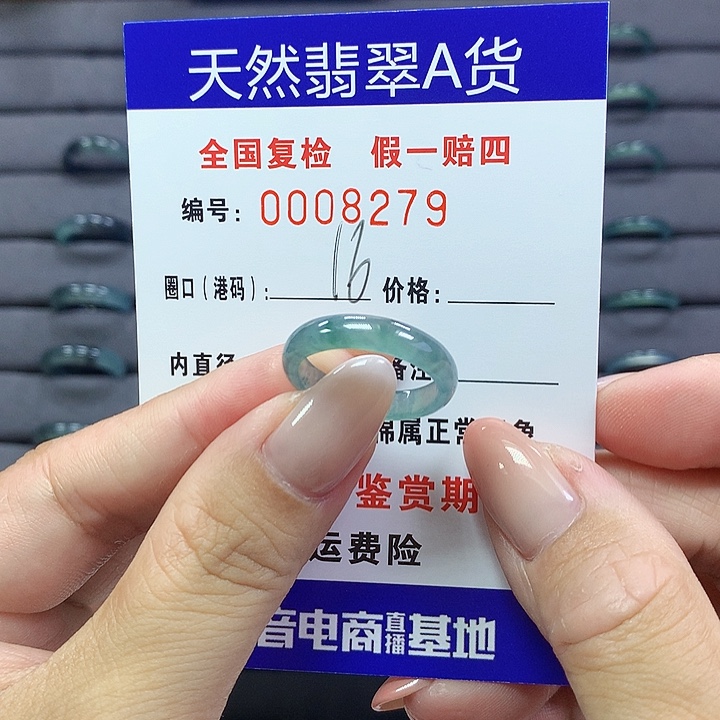 翡翠戒指未镶嵌8279