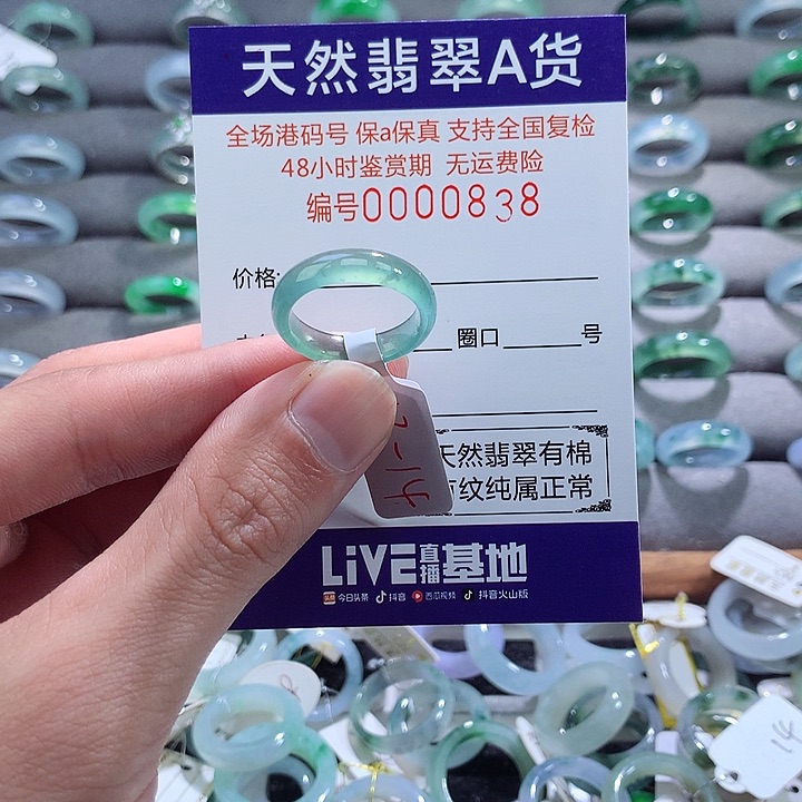 翡翠戒指未镶嵌翡翠