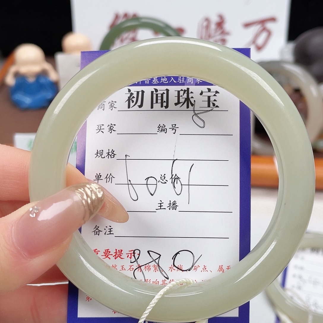 未镶嵌手镯和田玉