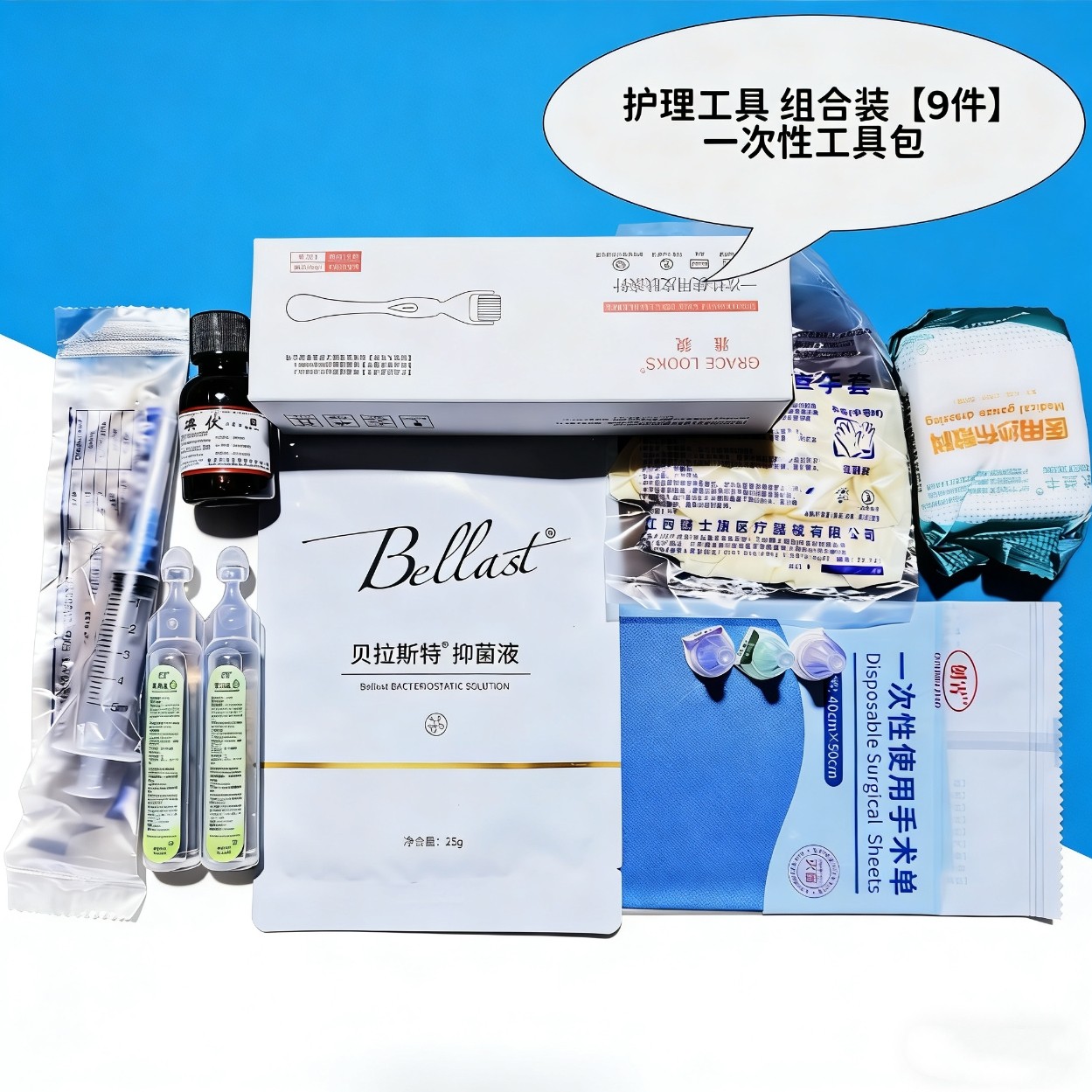 【居家水光专用】一次性操作包方便快捷一套全搞定手套工具