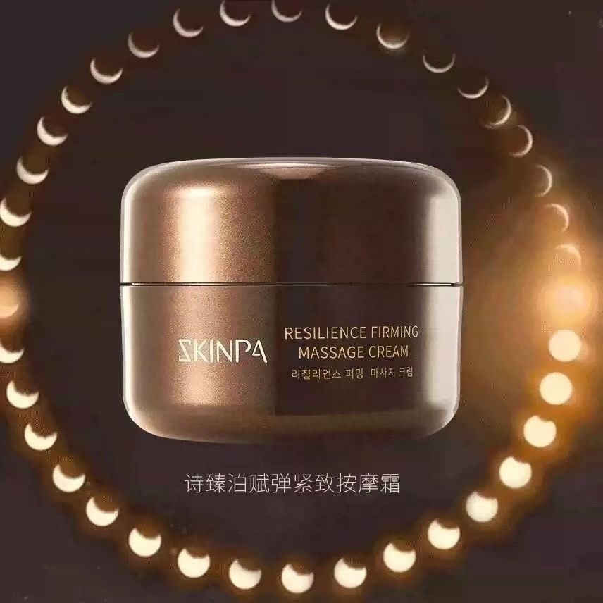 诗臻泊赋弹紧致按摩霜精致精粹水润淡纹适合日常护肤