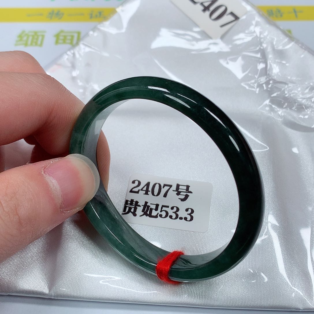 【闪购商品】翡翠手镯未镶嵌2407号