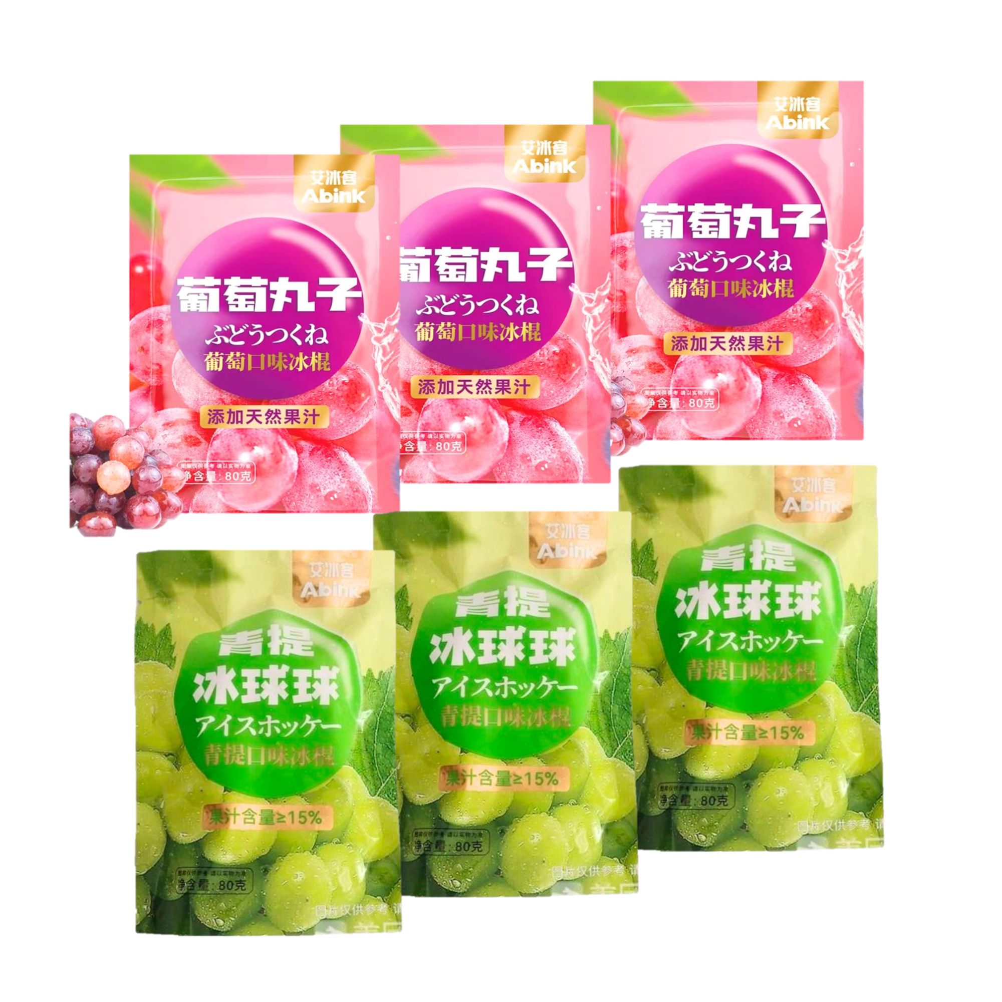 【到手6袋】艾冰客青提冰球*3袋+红提冰球*3袋 水果冰球冰棒六折