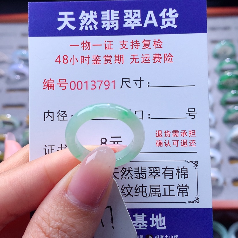 【闪购商品】翡翠戒指未镶嵌翡翠