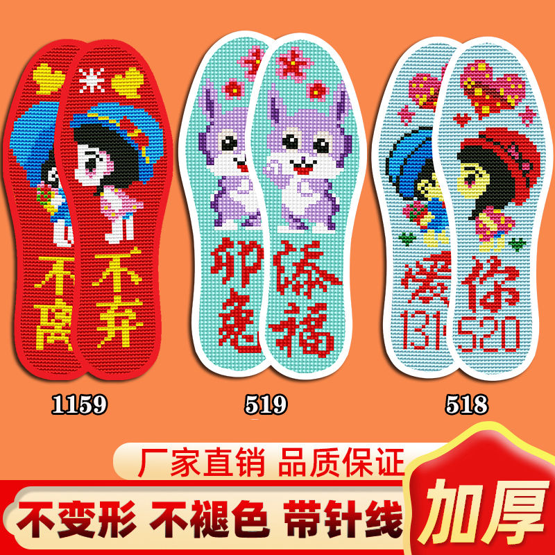 十字绣鞋垫2025年新款男女结婚印花手工刺绣自己绣半成品鞋垫子