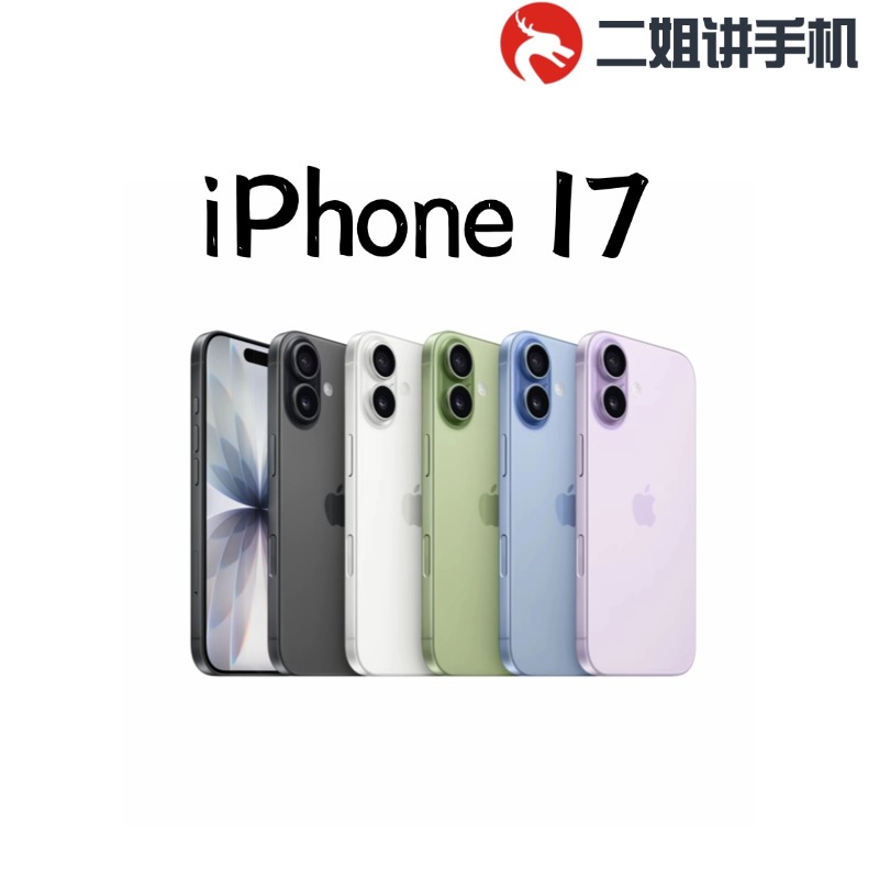 准新品 Apple/苹果 iPhone 17 国行双卡5G全网通