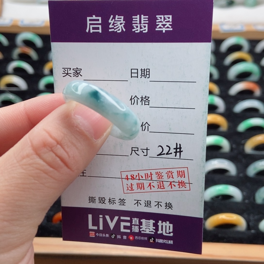 翡翠戒指未镶嵌圈口22