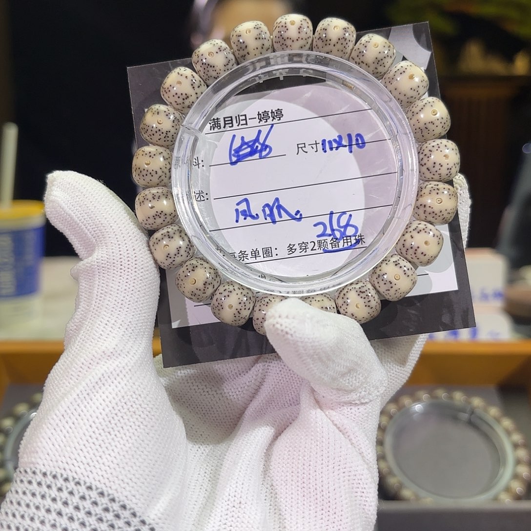 星月菩提手串星月