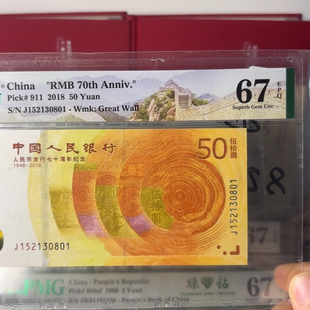 塑料67分70钞尾130801你