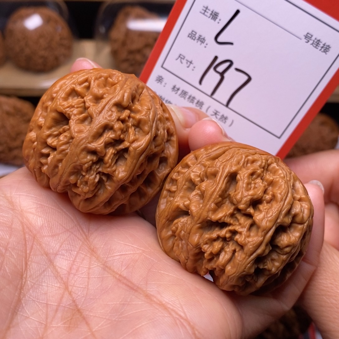 文玩核桃把件41粗筋197号