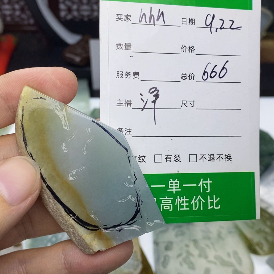 h***j未镶嵌定制翡翠46867857756