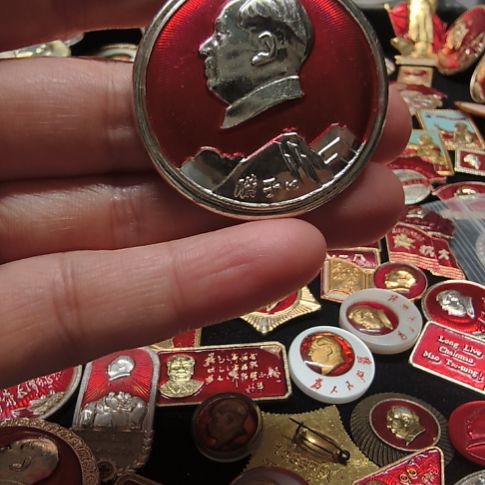 山***人其他普通金属纪念章11111