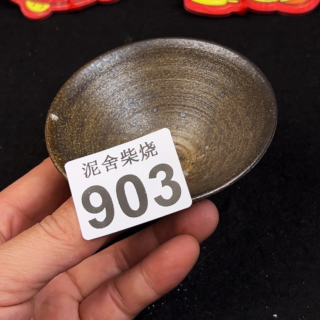 壶泥舍柴烧精品茶器