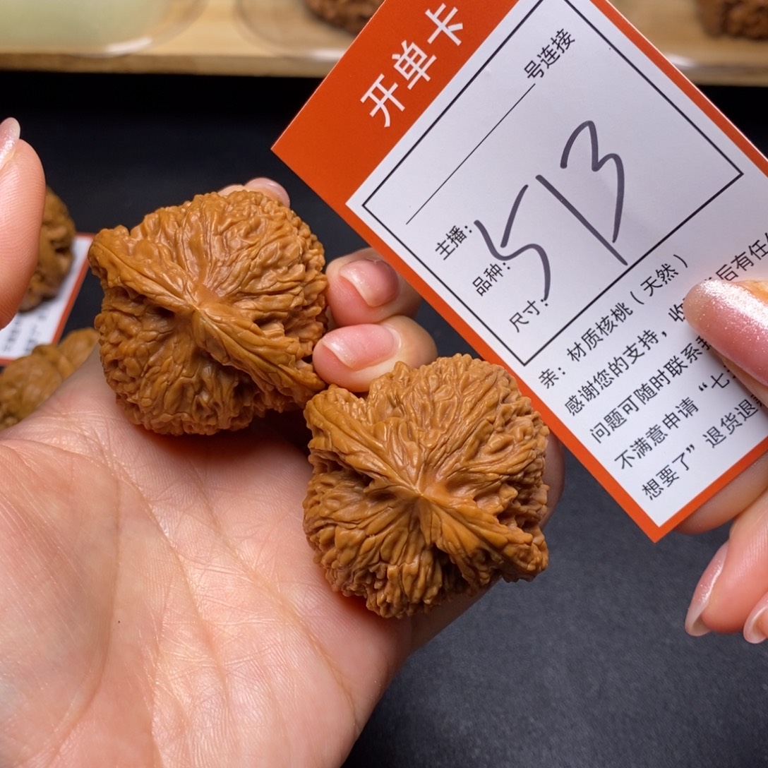 把件文玩核桃45南疆513