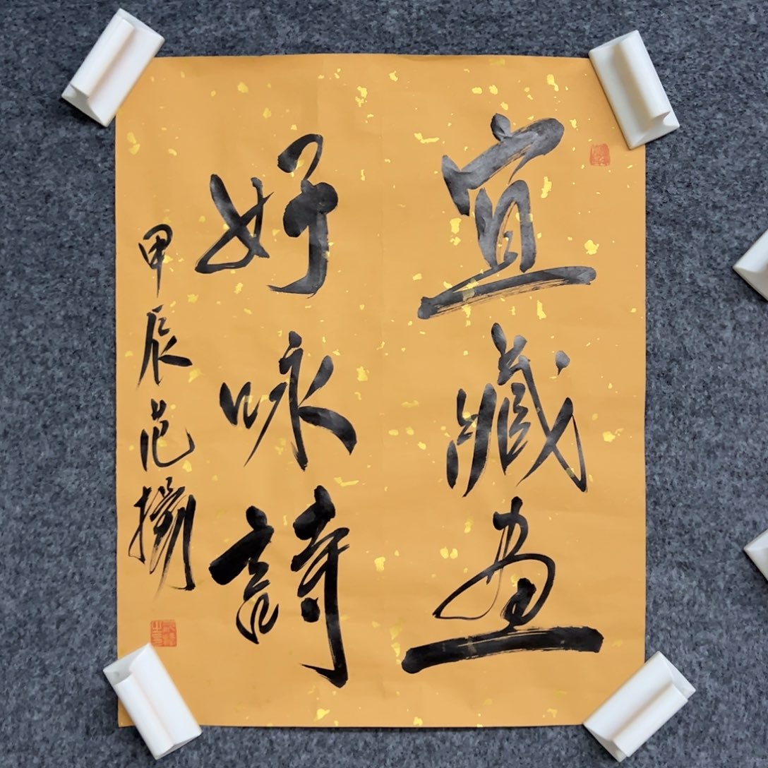 国画（w5186）好咏诗 书画3