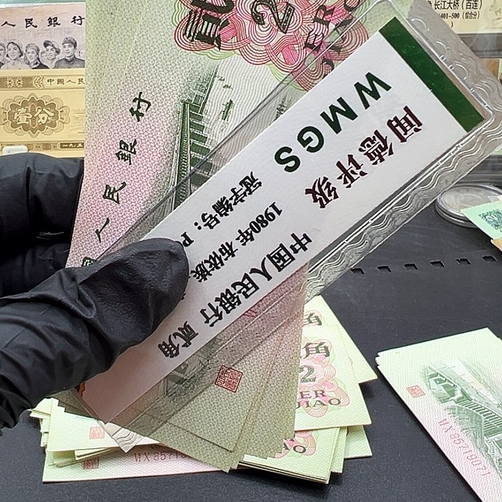 纸第三套人民币大桥两角标十