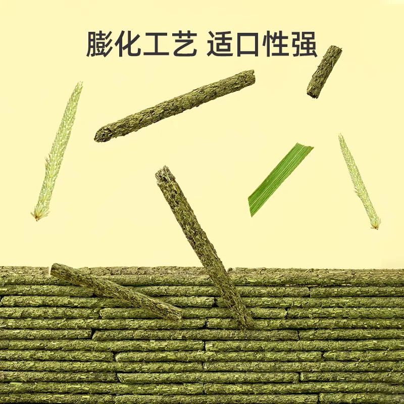 兔子磨牙草条富含粗纤维兔兔草棒零食