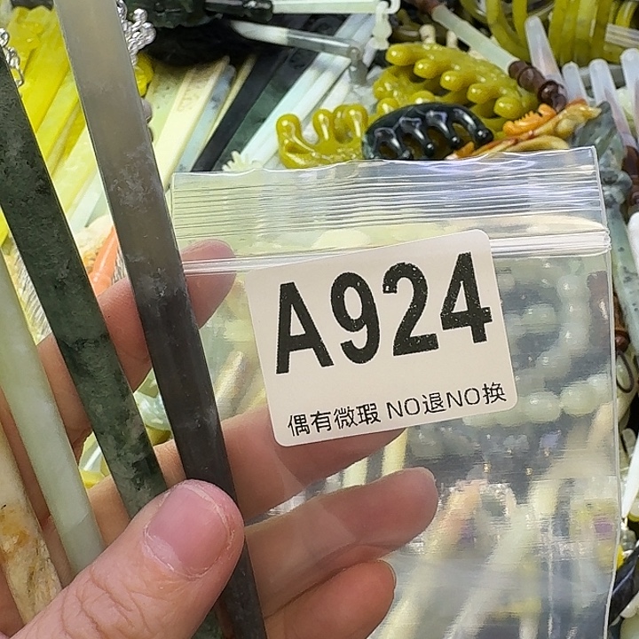 蜡***安蛇纹石玉合金发饰