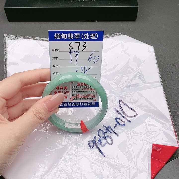 翡翠手镯以实物为准微色差s73