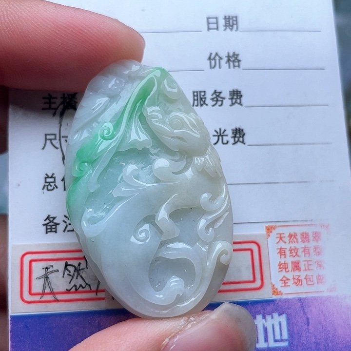 翡翠颈饰未镶嵌吊坠