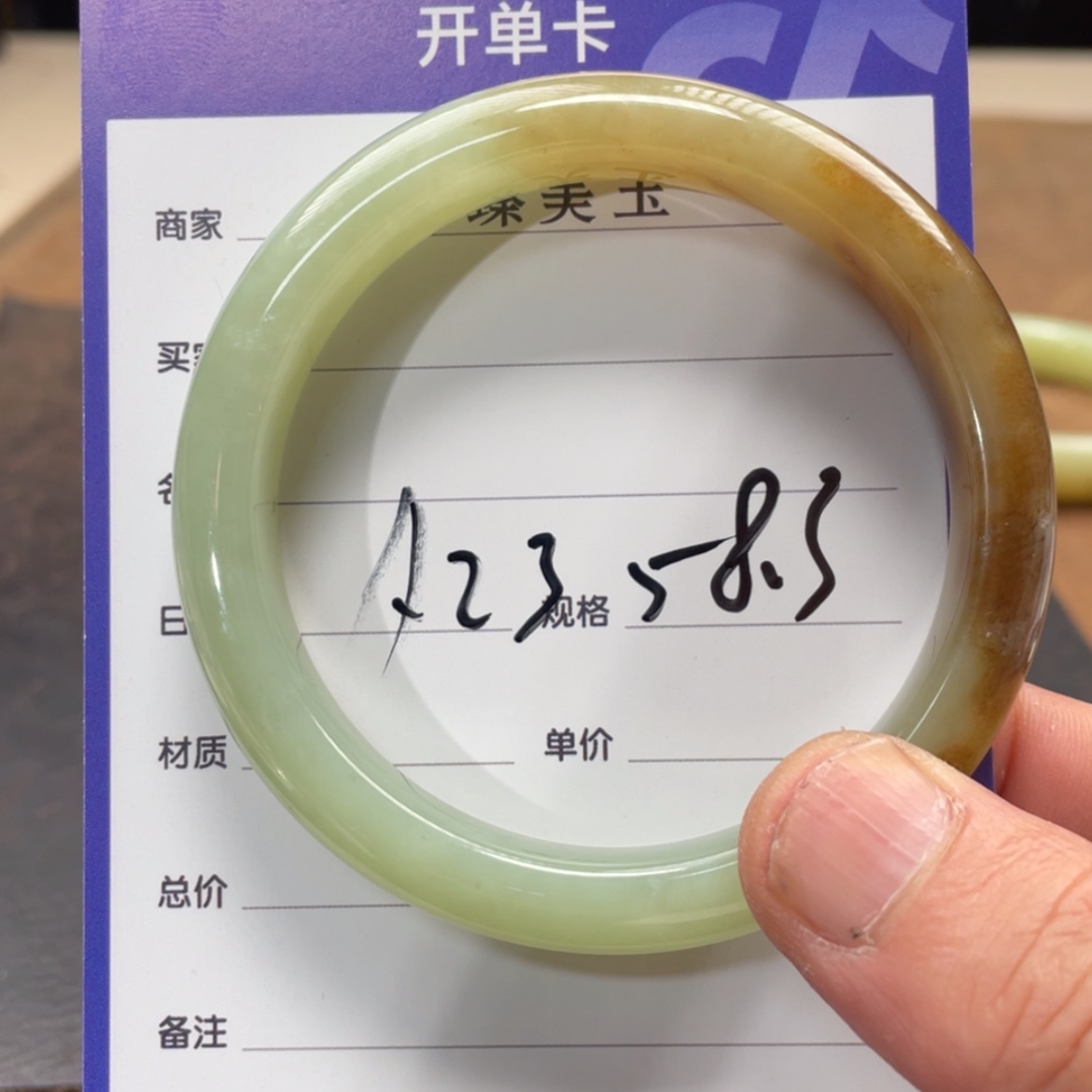 【闪购商品】和田玉手镯未镶嵌