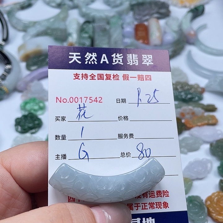 颈饰未镶嵌翡翠?****?