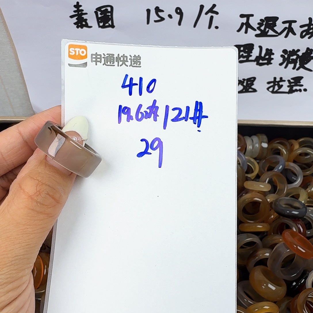 玛瑙/玉髓戒圈未镶嵌