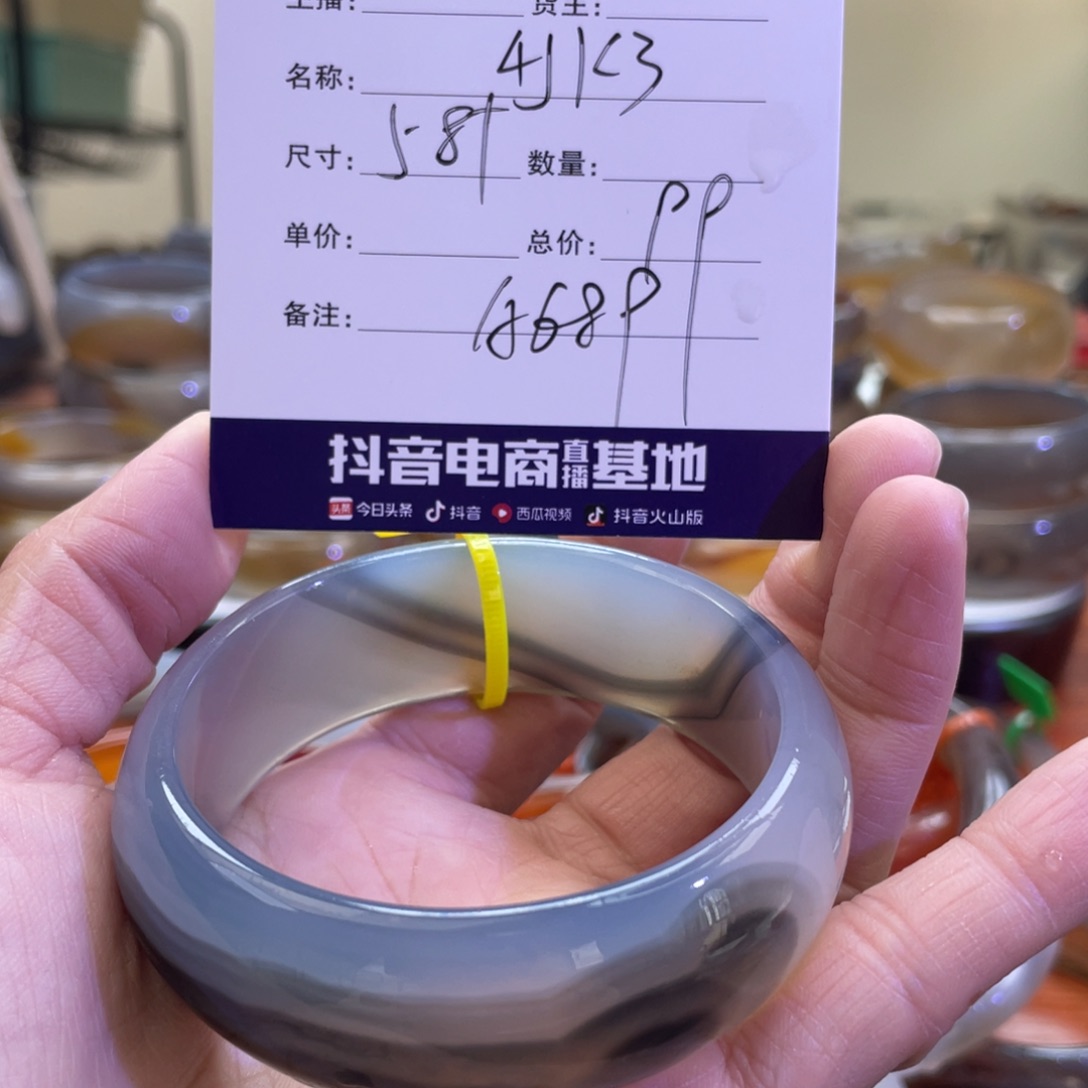 玛瑙/玉髓手镯未镶嵌