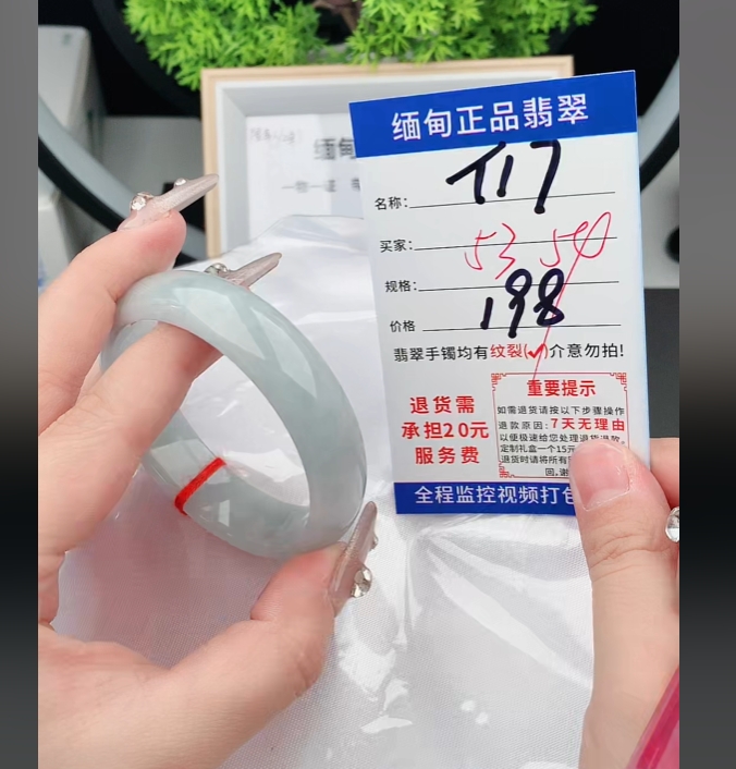 T17缅甸翡翠手镯处理198/条【一物一证】实物以直播间为准
