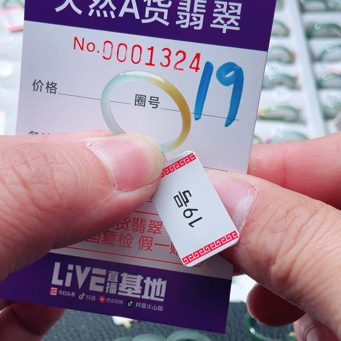 翡翠戒指未镶嵌天然A货翡翠戒指