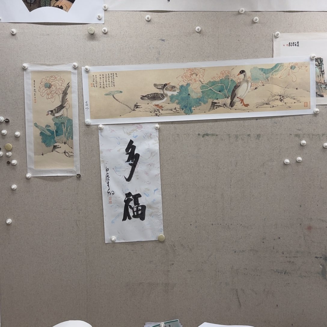 国画原画+版画+书法多福