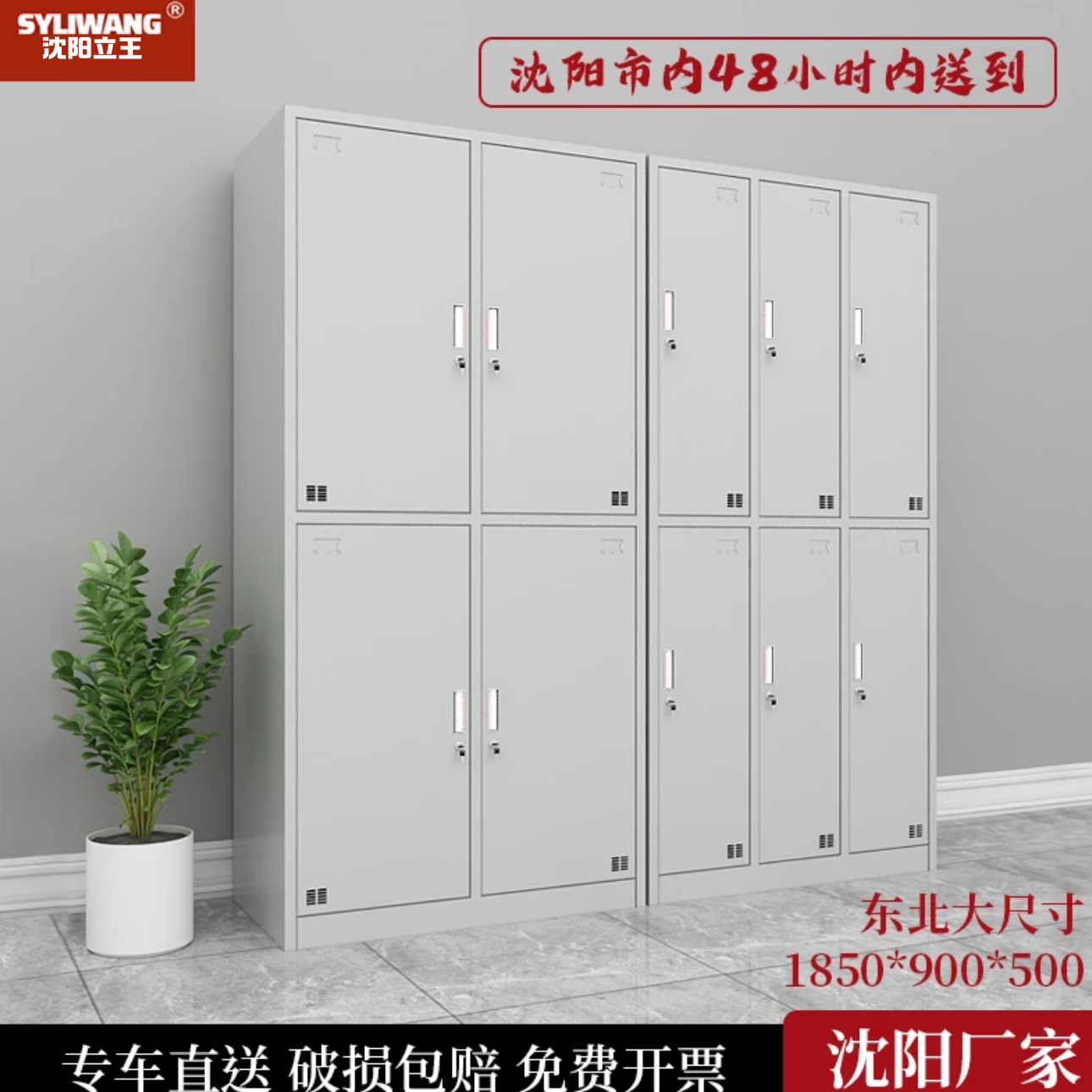 沈阳钢制更衣柜员工多门储物柜铁皮柜宿舍带锁六门换衣存包鞋柜