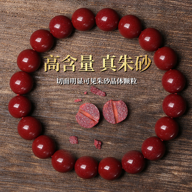 含辰砂工艺品高含量朱砂手串本命年紫金砂男女素圈手链006