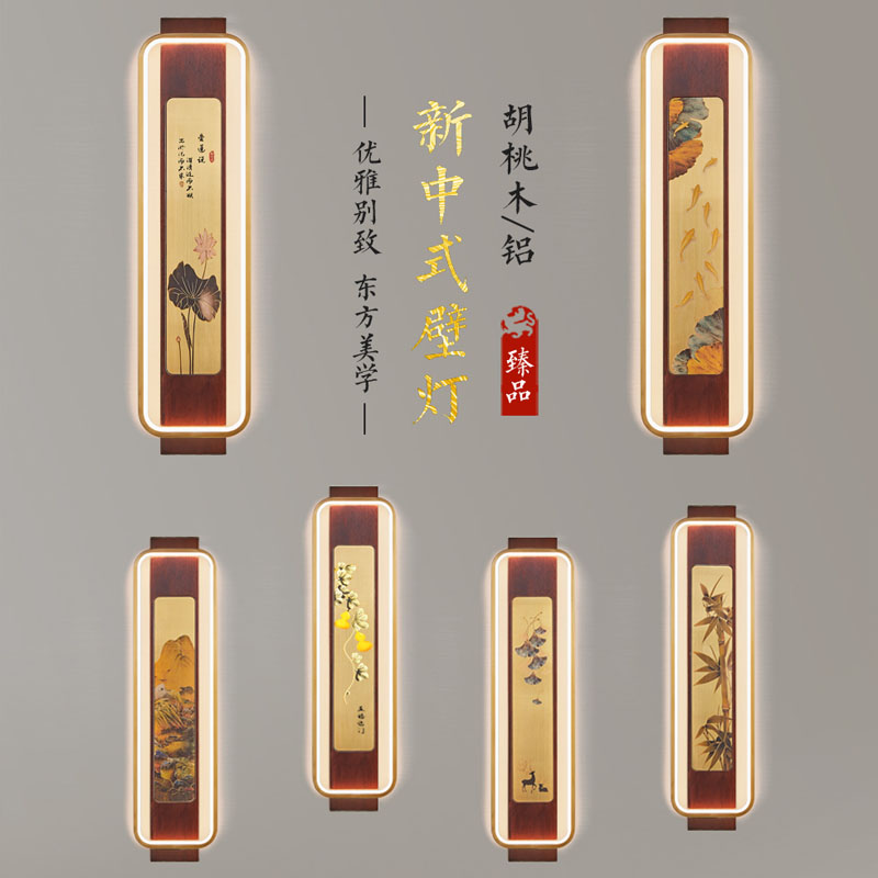 新中式实木壁灯中国风创意客厅背景墙雕刻壁灯卧室床头壁灯1015