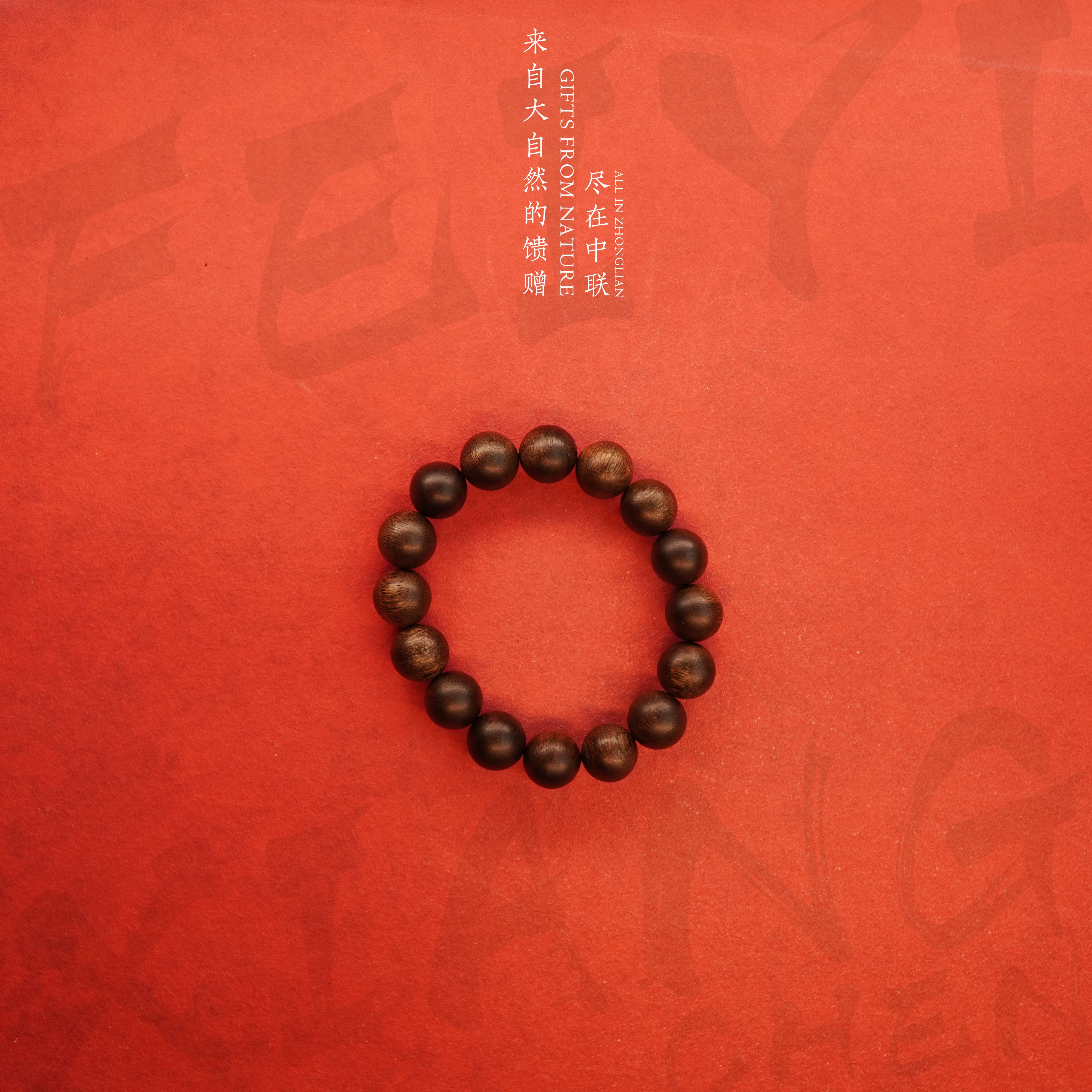 S11沉香【巴布亚留疤野料单圈】14mm-25.7g-NJ5880080461-10