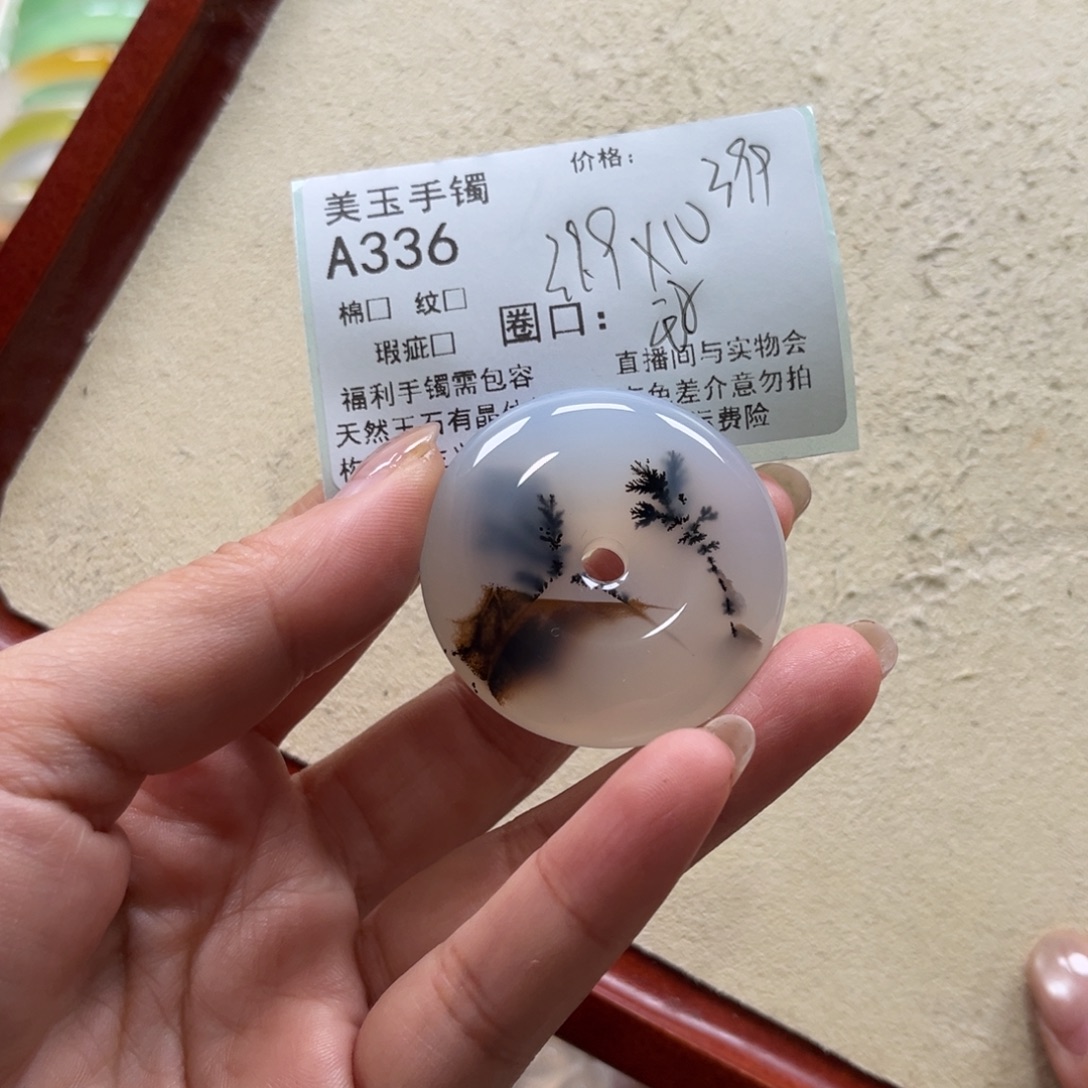 玛瑙/玉髓未镶嵌手镯336