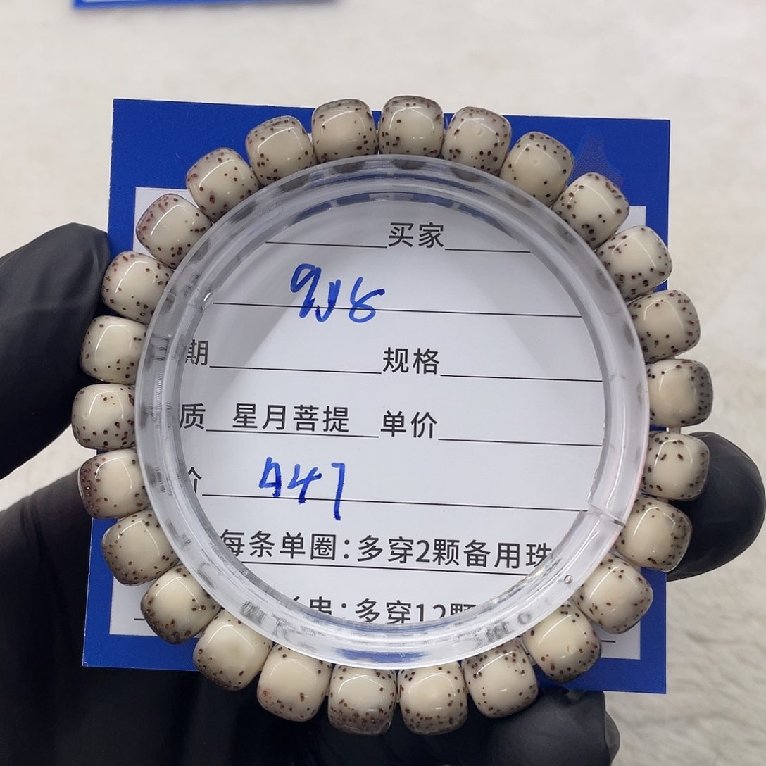 星月菩提手串星月a 47