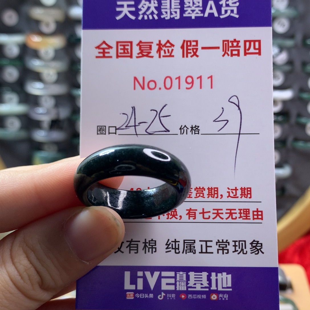 翡翠未镶嵌戒圈天然翡翠