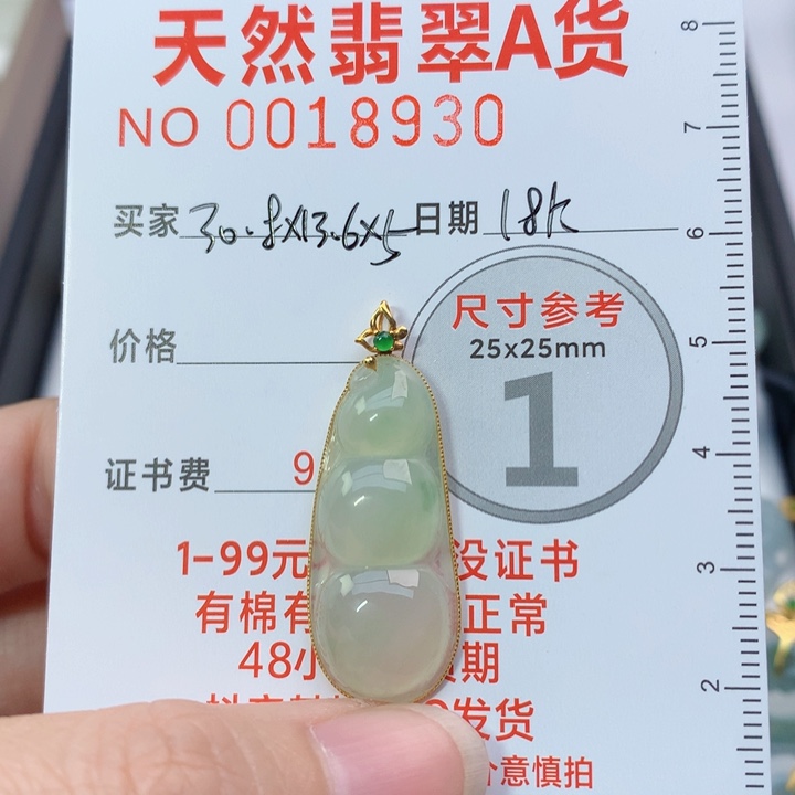 翡翠颈饰未镶嵌吊坠