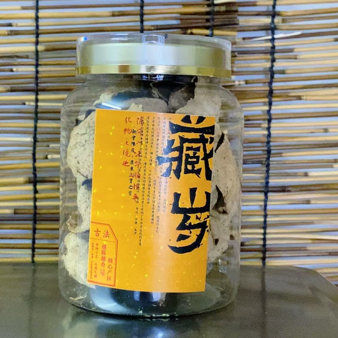 【老陈陈皮】2020年茶坑圈枝大红皮