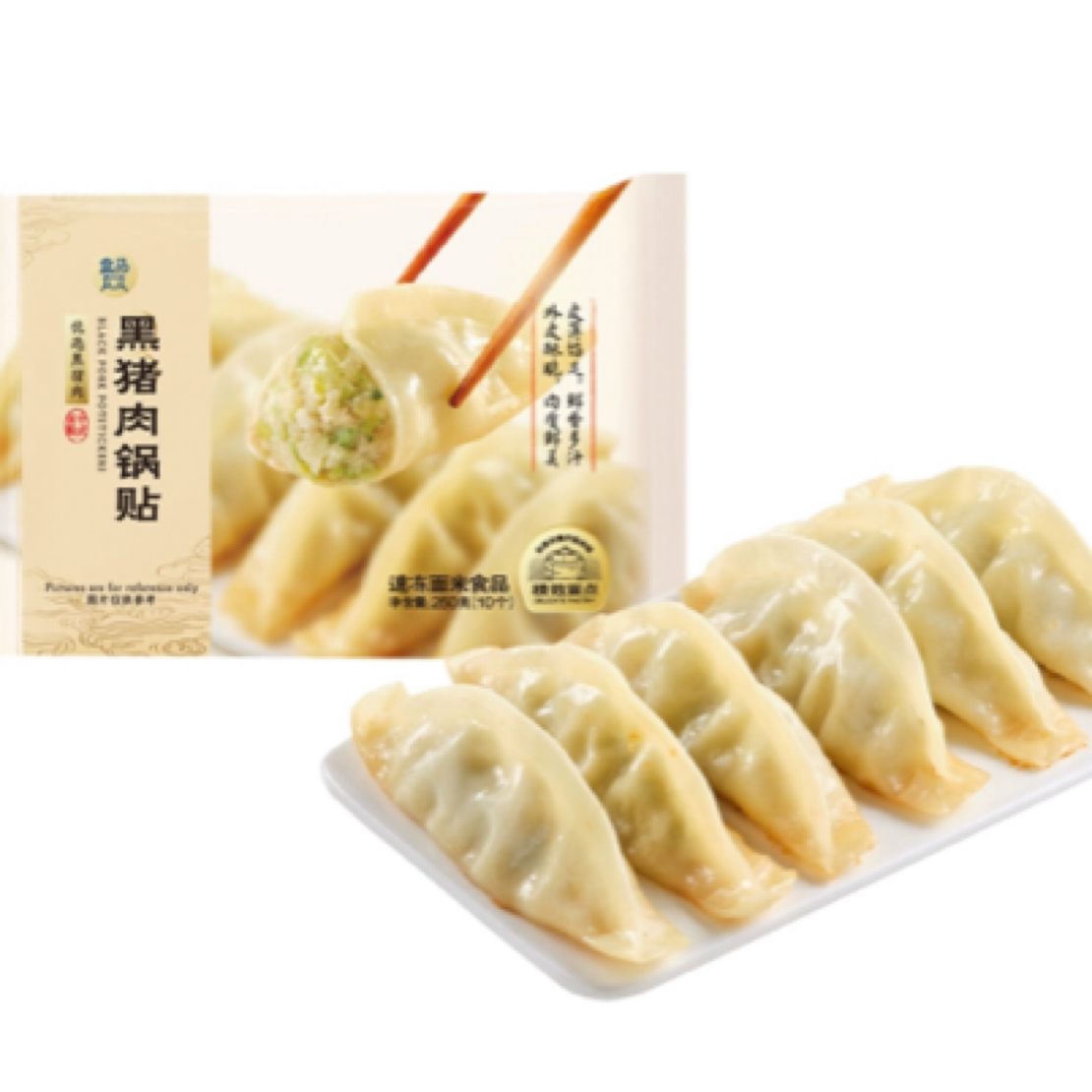 盒马 黑猪肉锅贴